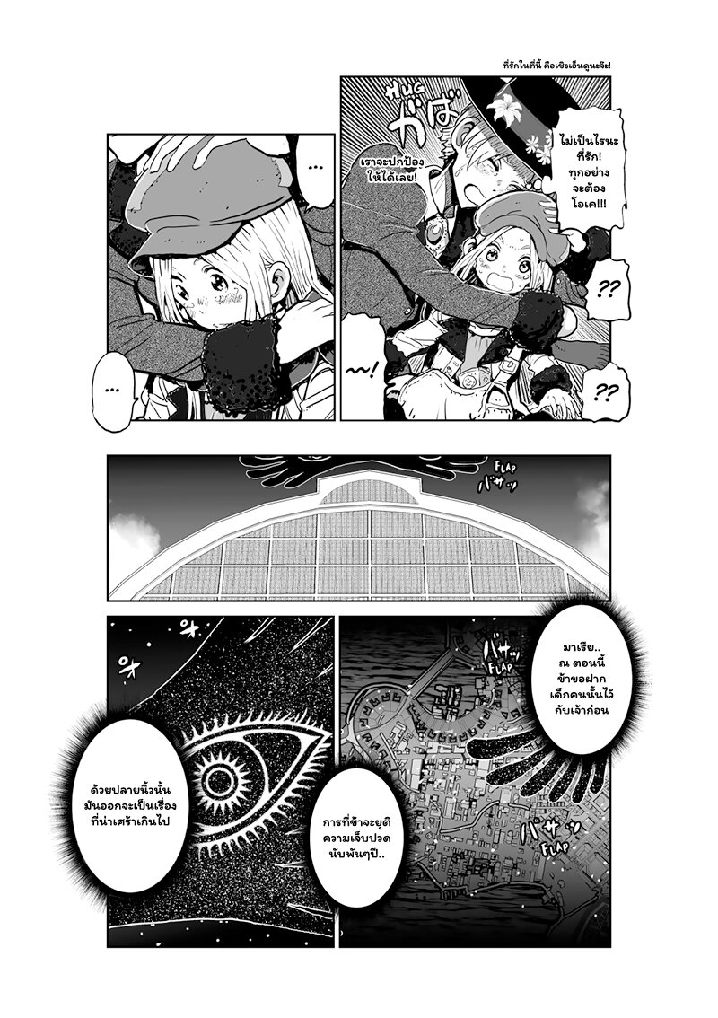 Kuro-manga.com-87.jpg